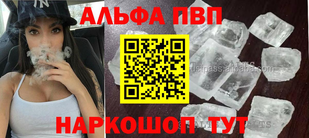 Alfa_PVP СК  Alpha PVP крисы CK  Alfa_PVP  Вход с VPN  A PVP СК  Губкинский 