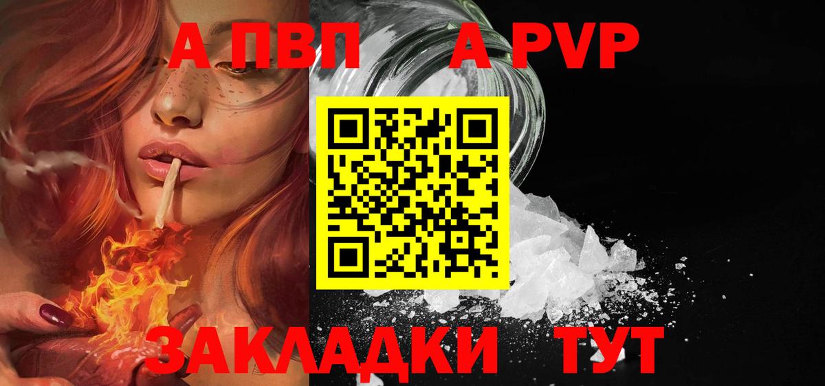 Alpha PVP VHQ Губкинский