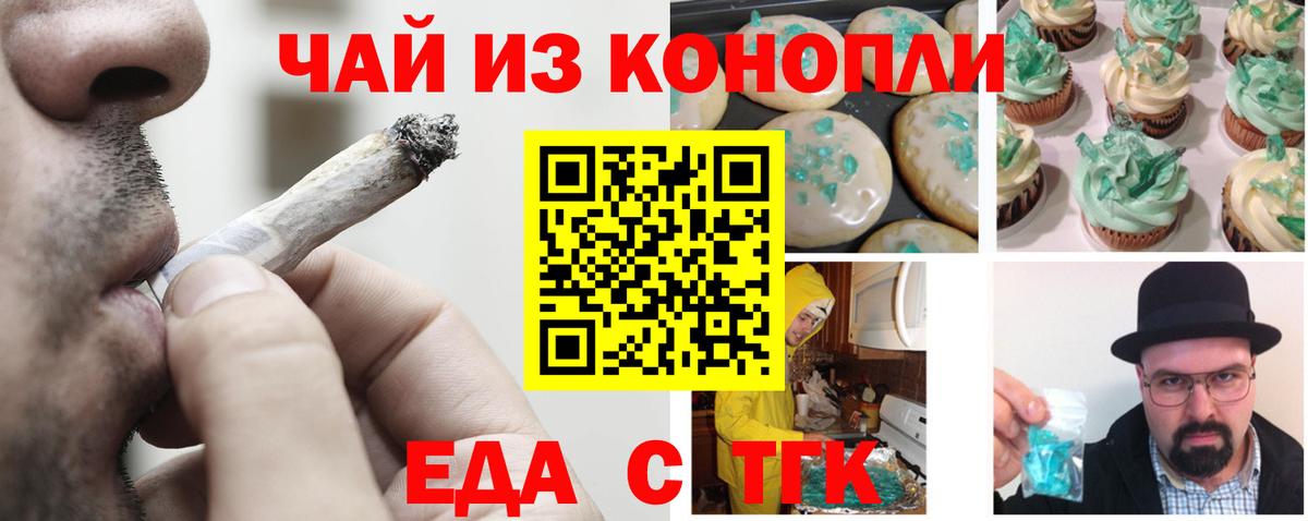 Губкинский  Canna-Cookies конопля  Вход с VPN 