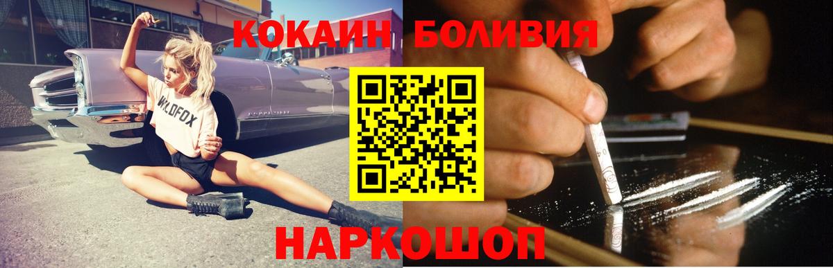 Кокаин FishScale  Вход с VPN  Губкинский 