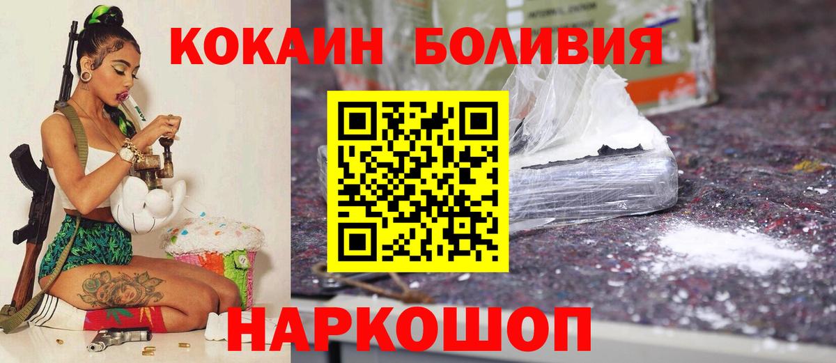КОКАИН Эквадор Губкинский