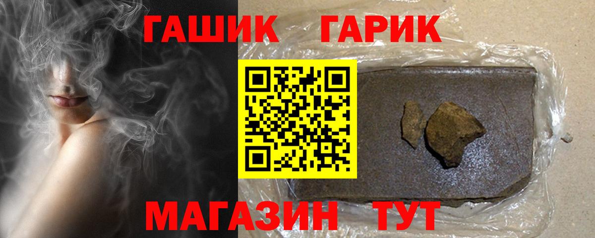 Губкинский  ГАШ Cannabis  ГАШ хэш  Гашиш  Вход с VPN 