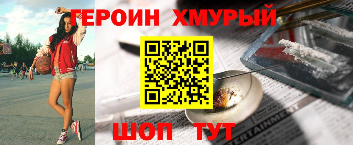 ГЕРОИН VHQ Губкинский