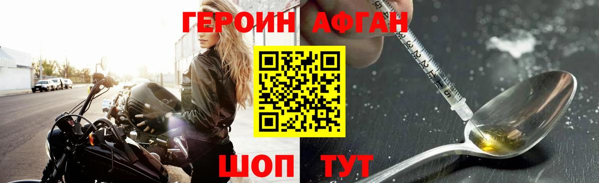 Губкинский  ГЕРОИН гречка  Вход с VPN 
