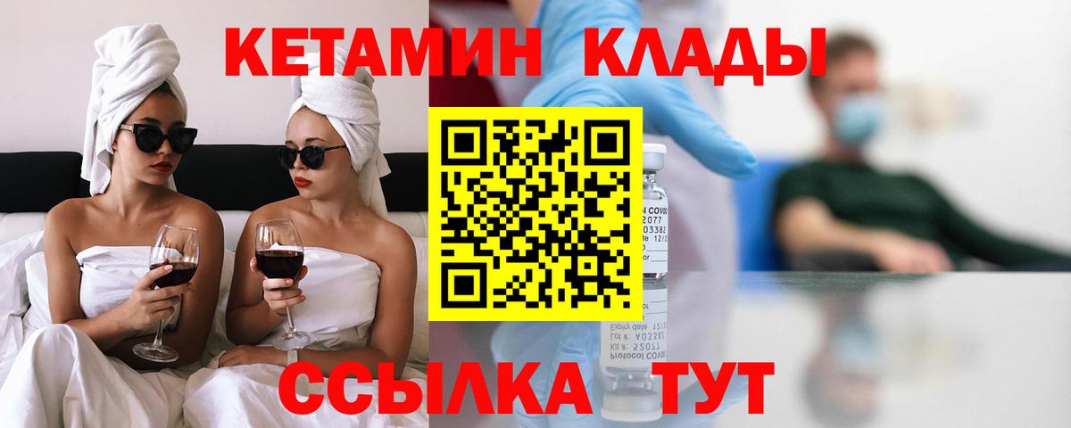 kraken сайт  Вход с VPN  Губкинский  КЕТАМИН VHQ 