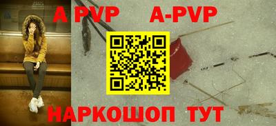 apvp Кумертау