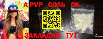 прущие крисы Кунгур