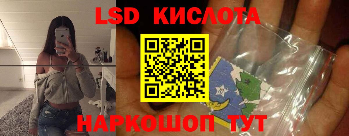 LSD-25 экстази ecstasy Губкинский