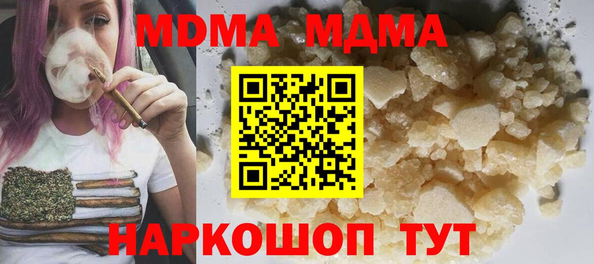 Губкинский  MDMA  Вход с VPN  МДМА молли  МДМА молли 