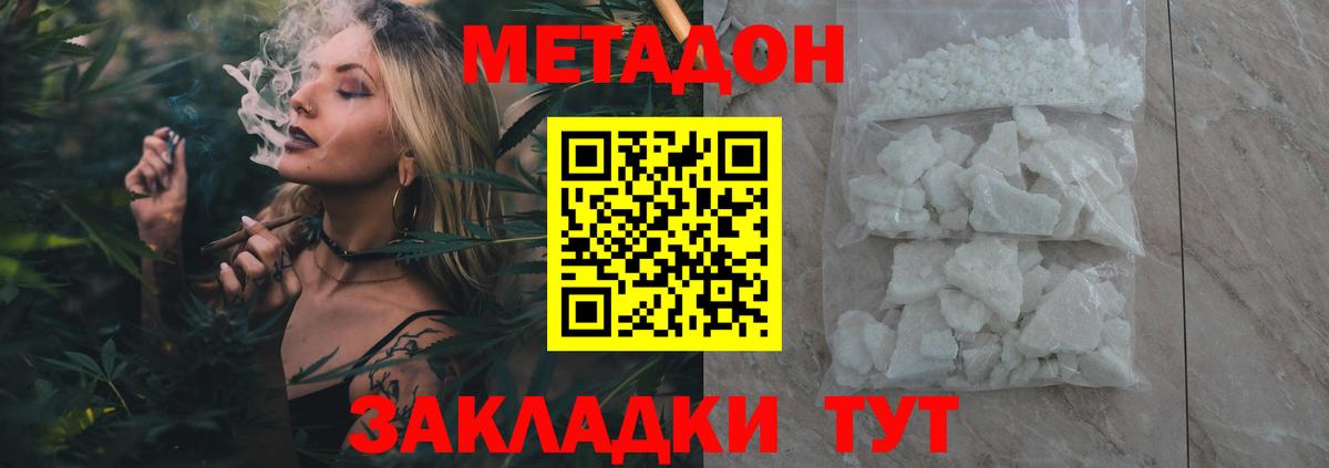 Губкинский  МЕТАДОН VHQ  hydra вход  Вход с VPN 