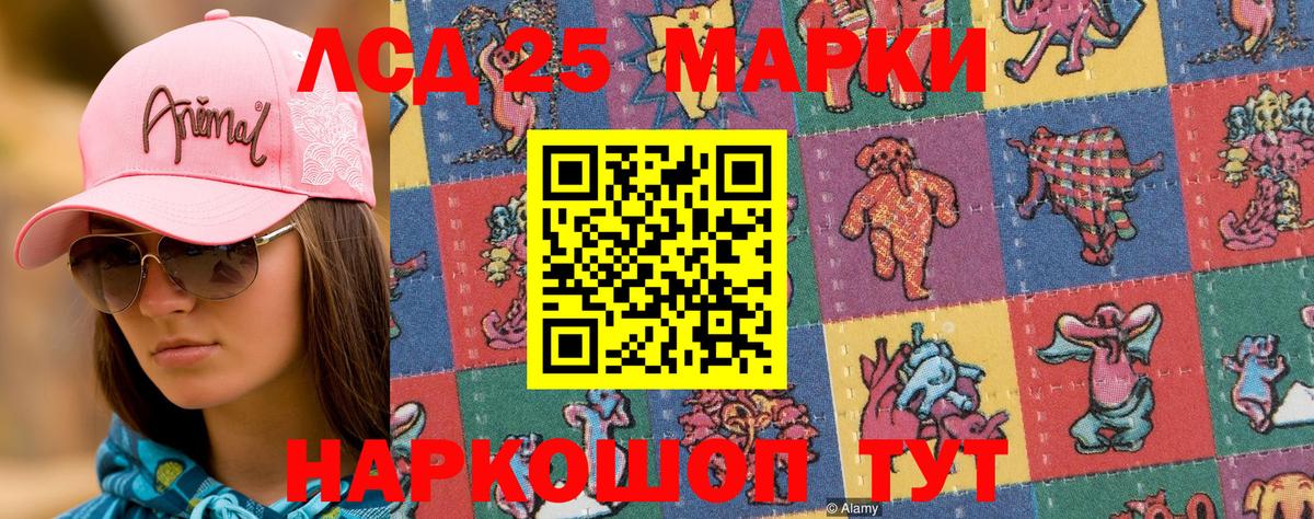 Наркотические марки 1500мкг Губкинский